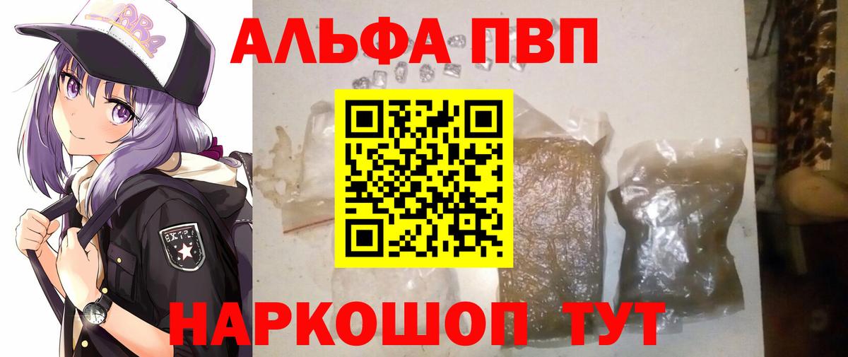 Alfa_PVP кристаллы  где найти наркотики  Феодосия  A-PVP Соль  A PVP мука  Вход с VPN 