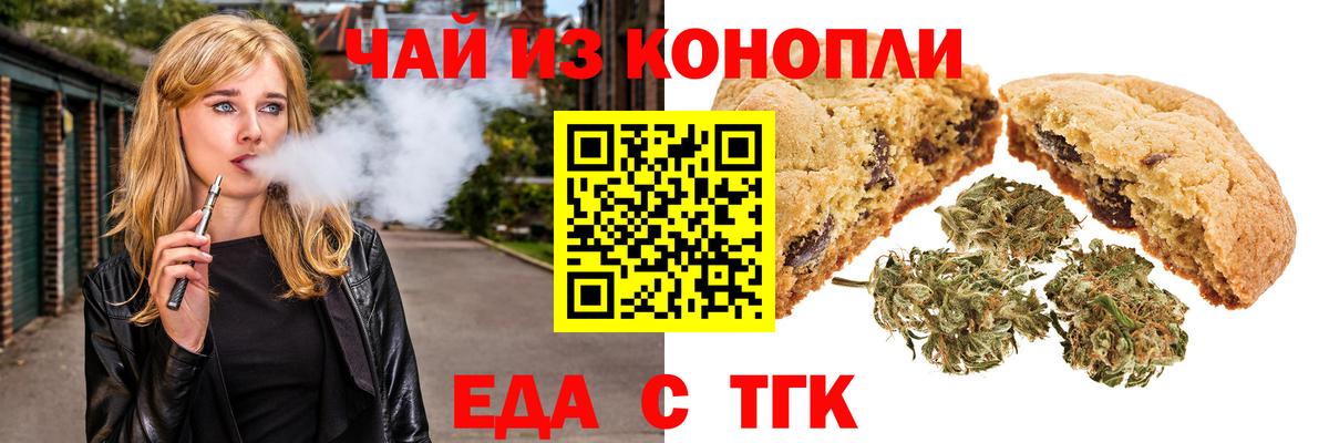 Cannafood конопля  Вход с VPN  Феодосия 