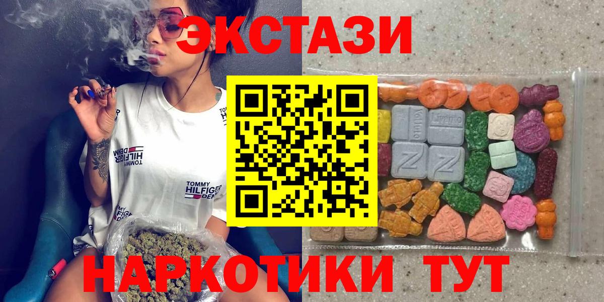 Ecstasy Дубай  Экстази 99%  Вход с VPN  Экстази  Феодосия 