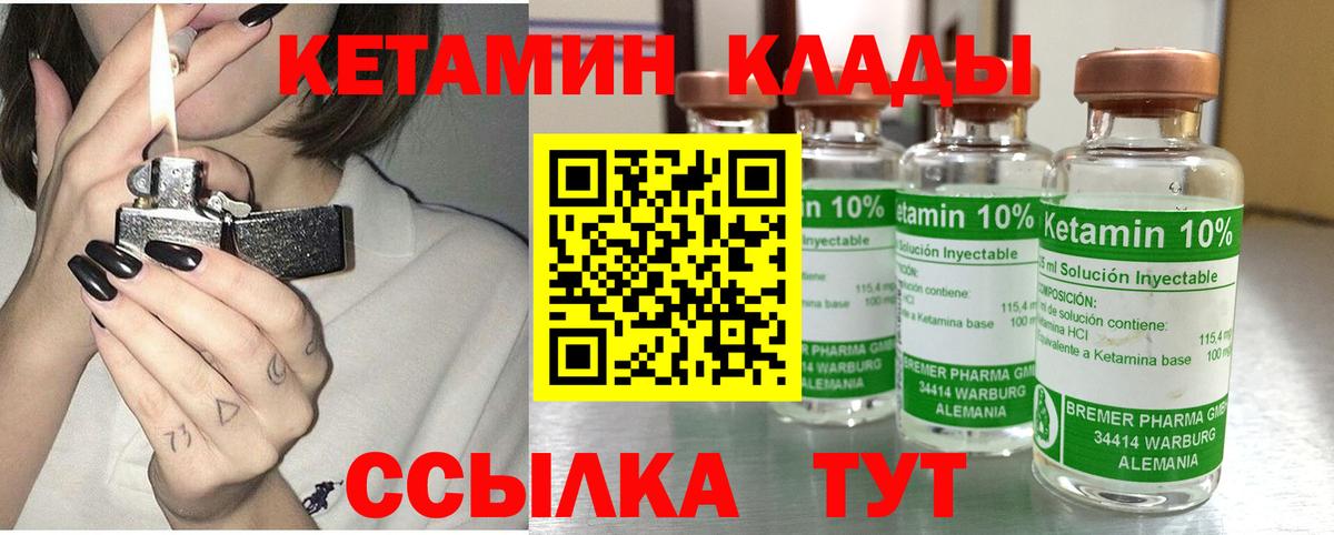 Феодосия  Кетамин ketamine  Кетамин ketamine  Вход с VPN 
