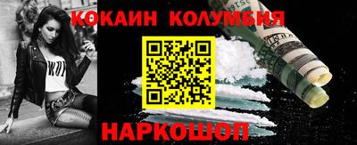 COCAINE Краснодар