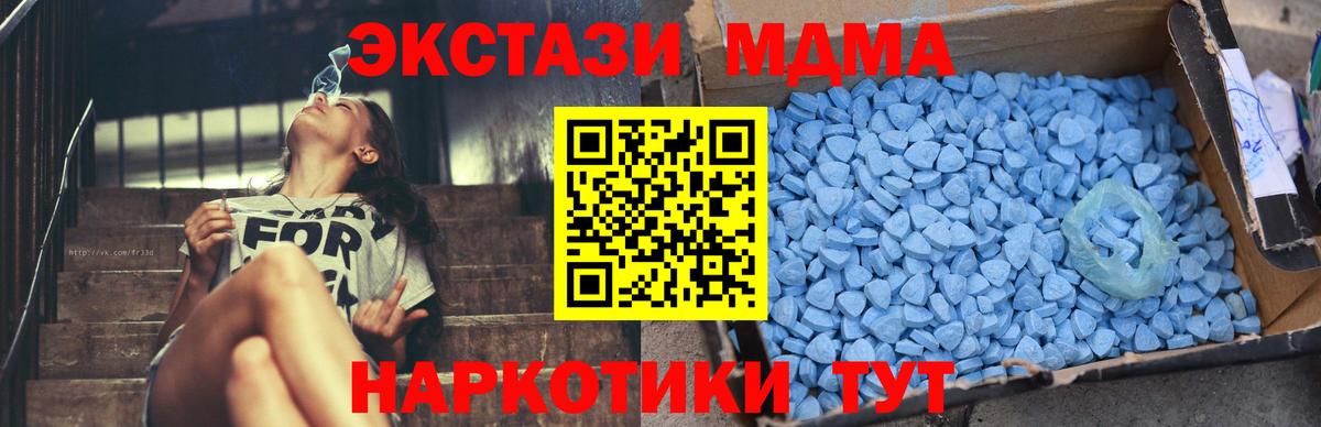 Феодосия  MDMA VHQ  МДМА  Вход с VPN  MDMA кристаллы 