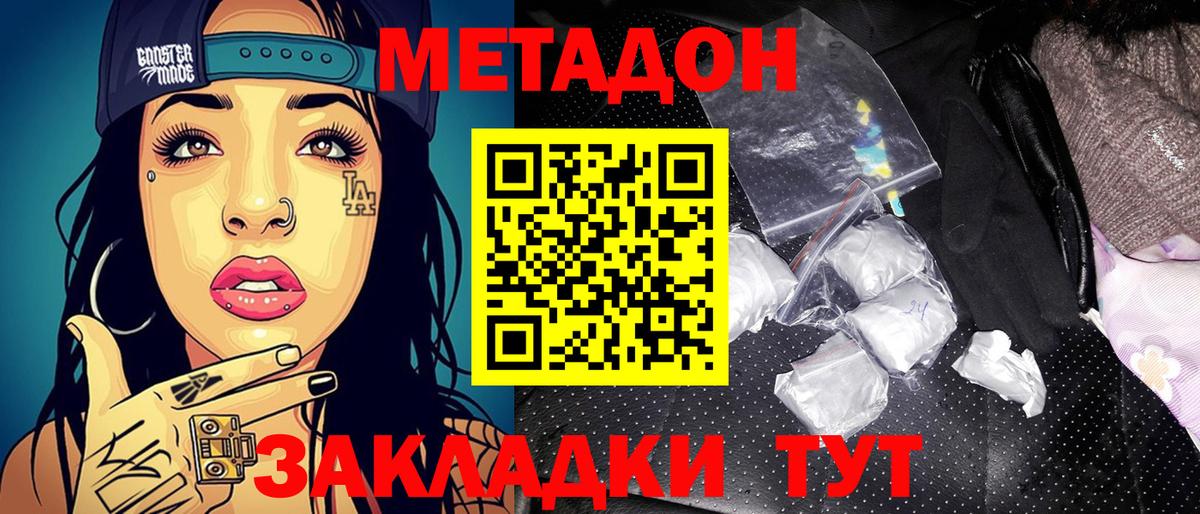 Феодосия  OMG ТОР  Метадон methadone  Вход с VPN  Метадон мёд 