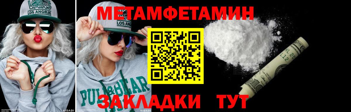 Феодосия  МЕТАМФЕТАМИН пудра  МЕТАМФЕТАМИН  Вход с VPN 