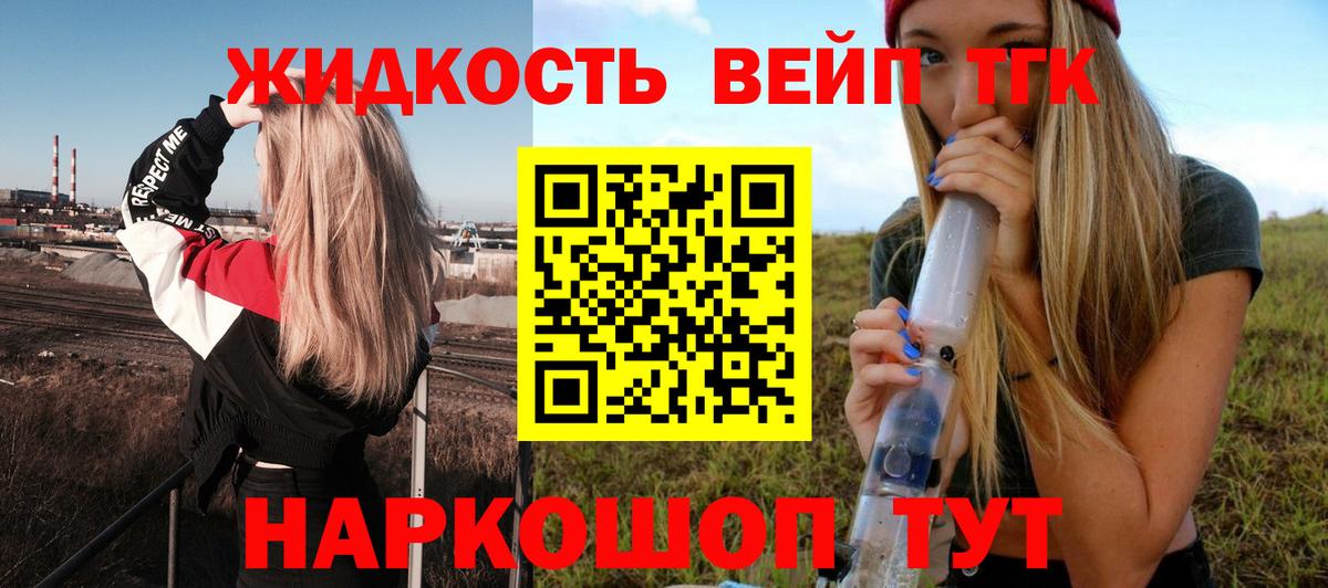 ТГК THC oil Феодосия