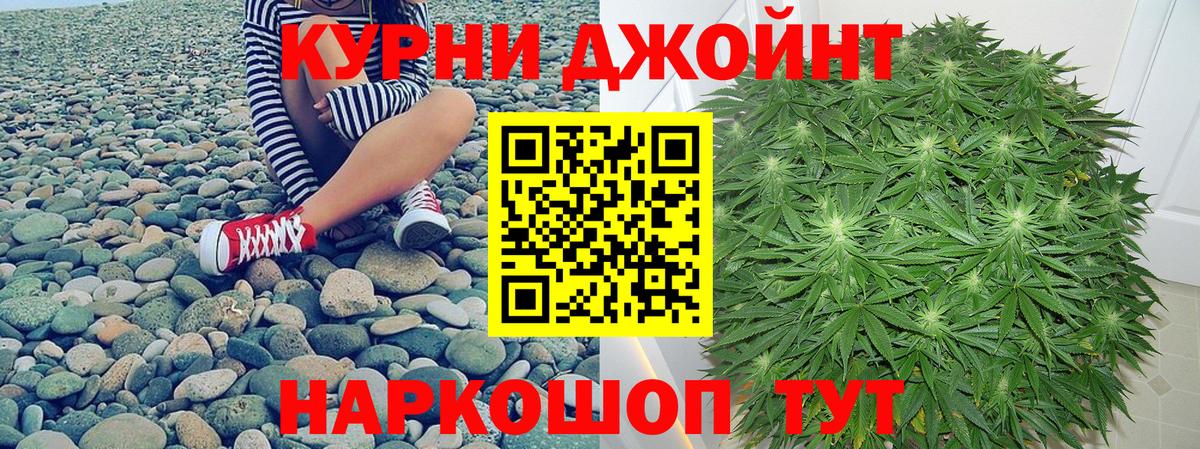 МАРИХУАНА AK-47  Вход с VPN  Каннабис гибрид  Каннабис конопля  Марихуана гибрид  Феодосия 